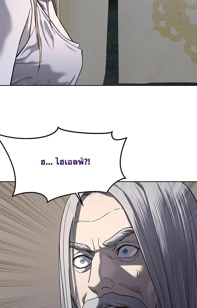 The Iron Emperor ตอนที่ 26 หน้า 10