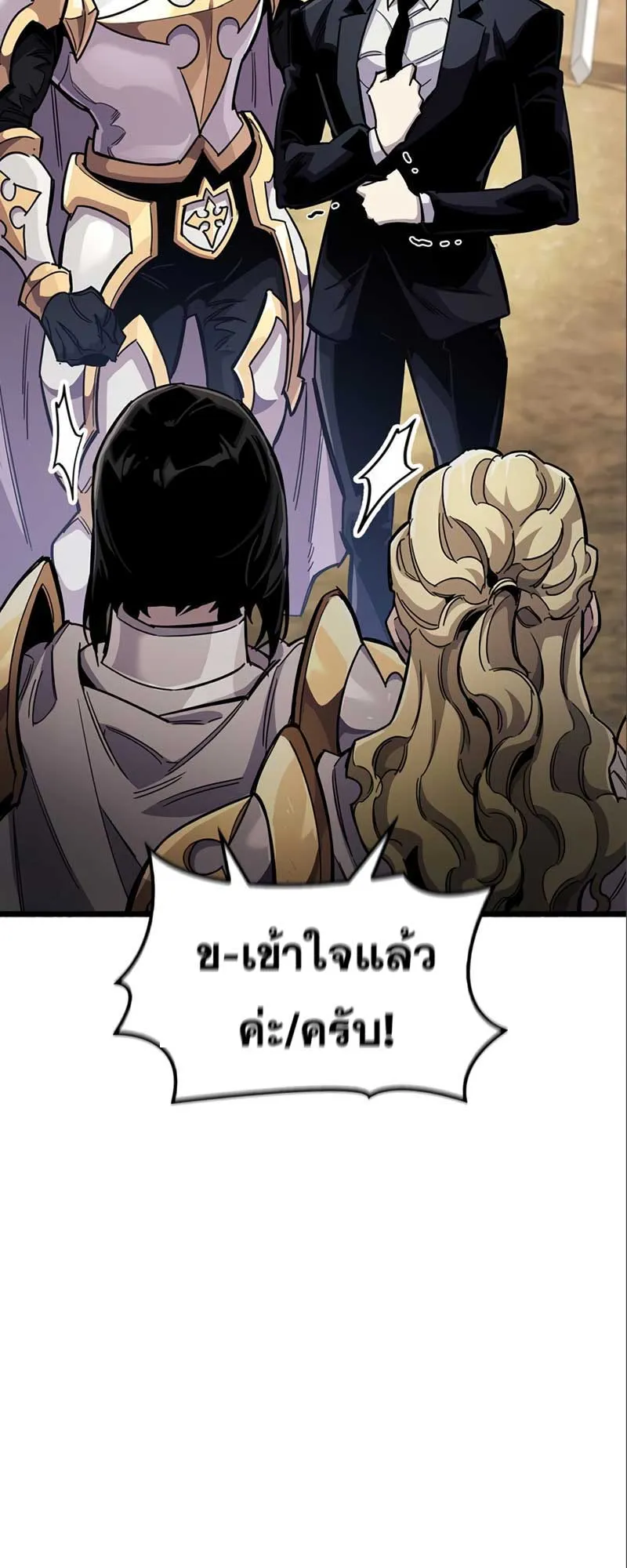 The Player Hides His Past ตอนที่ 34 หน้า 29
