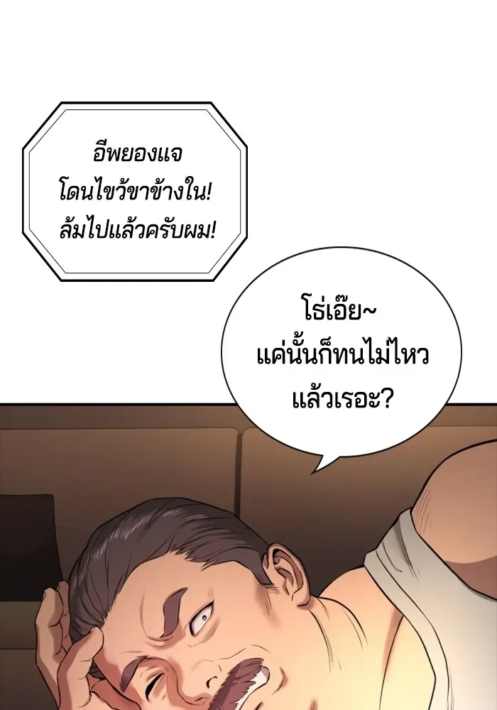 Gu Sera ตอนที่ 2 หน้า 170