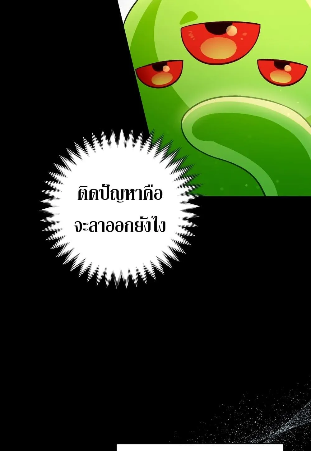 The Delusional Hunter in Another World ตอนที่ 0 หน้า 57