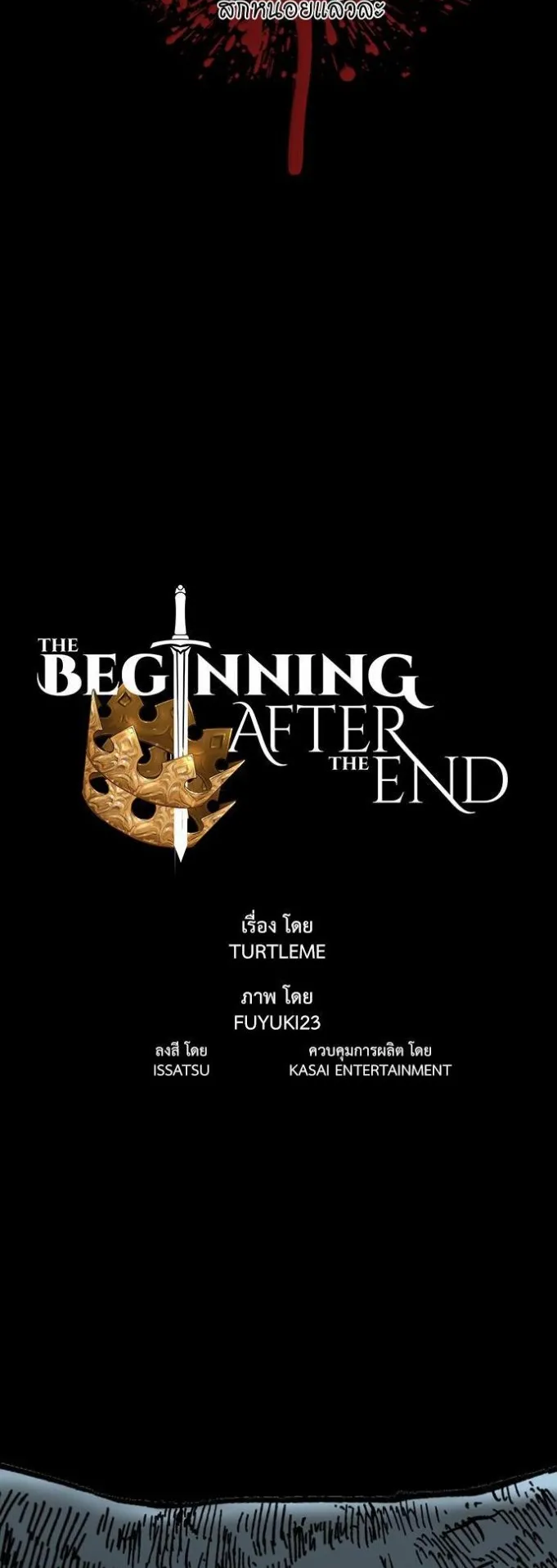 The Beginning After the End ตอนที่ 17 หน้า 4