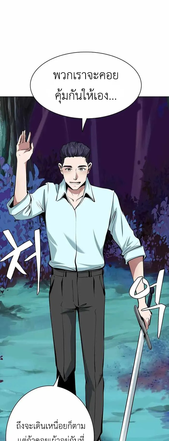 SSS-Rank Artist Summoner ตอนที่ 4 หน้า 20