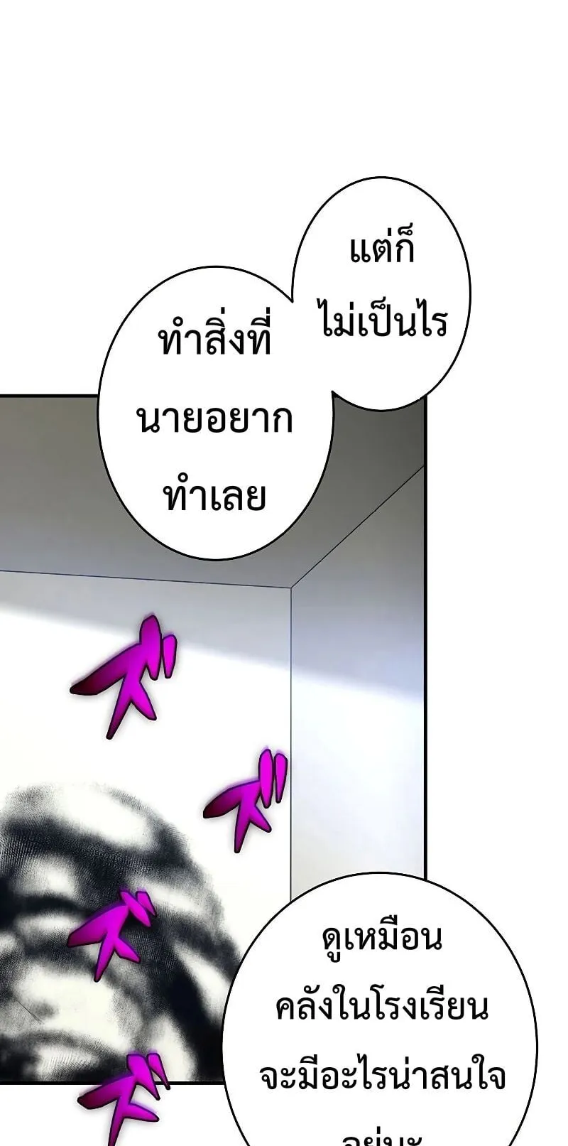The God-Slaying Copycat ตอนที่ 10 หน้า 6