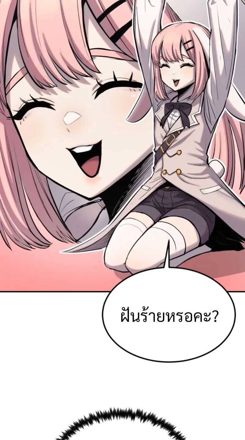 The Wailing Perversion ตอนที่ 3 หน้า 28