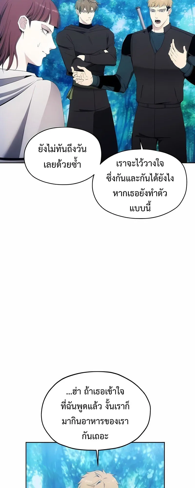 How To Live As a Villain ตอนที่ 40 หน้า 4