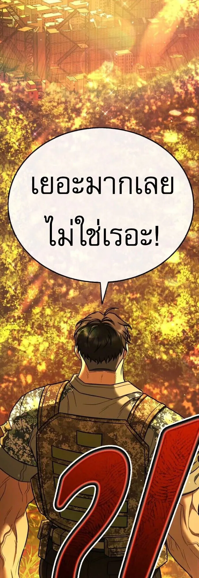 Zombie Papa ตอนที่ 14 หน้า 35