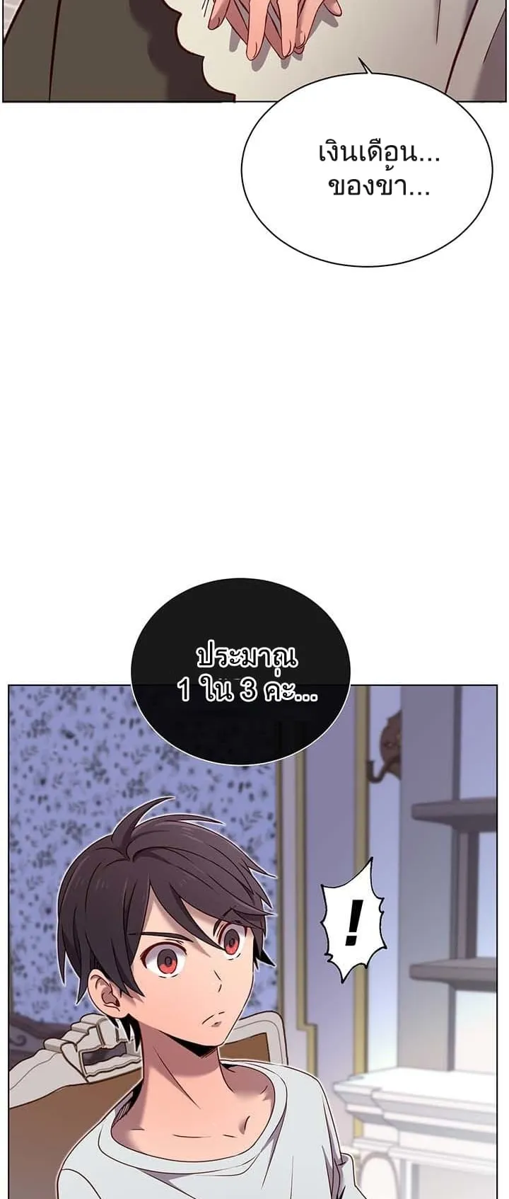 The Max Level Hero has Returned ตอนที่ 4 หน้า 30