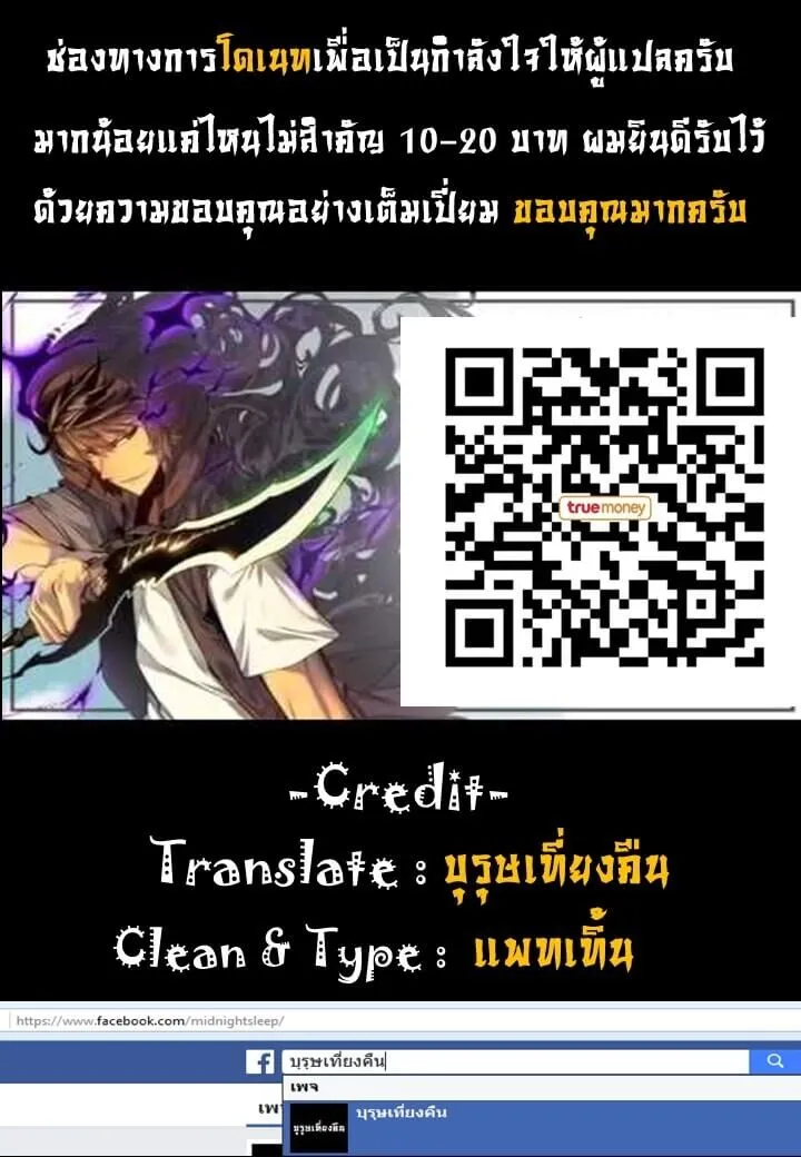 Solo Leveling ตอนที่ 6 หน้า 53