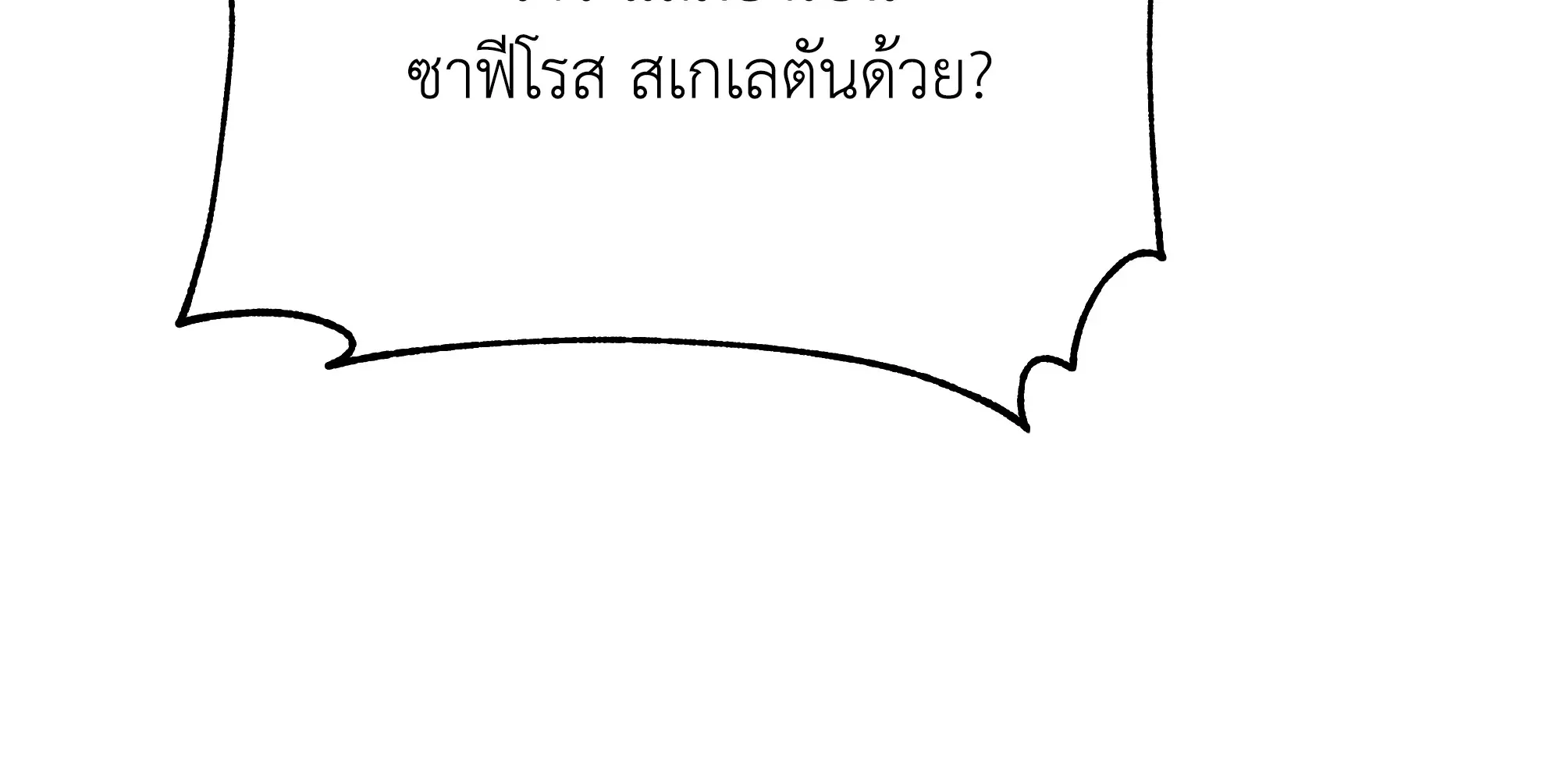 Necromancer Academy’s Genius Summoner Chapter 58 หน้า 60