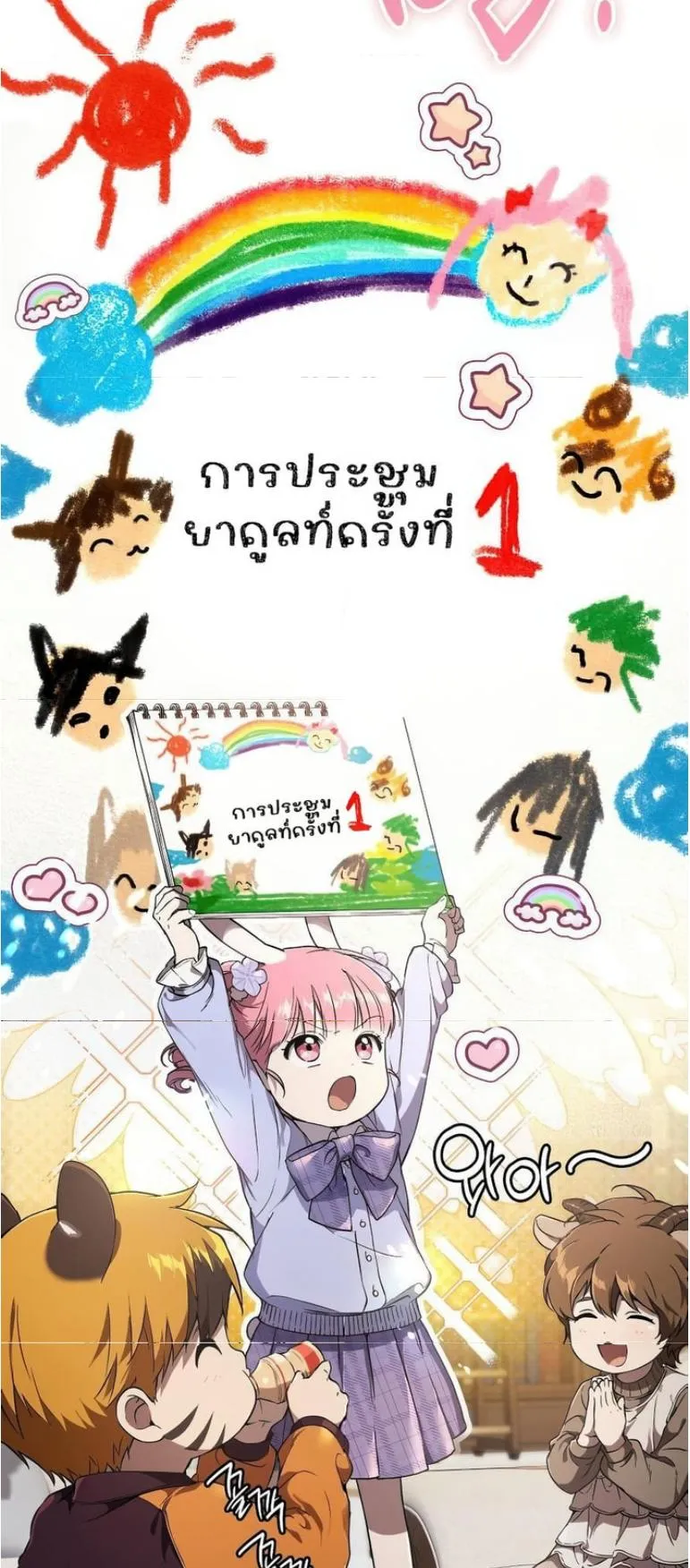 Shinsu Kindergarten ตอนที่ 12 หน้า 28