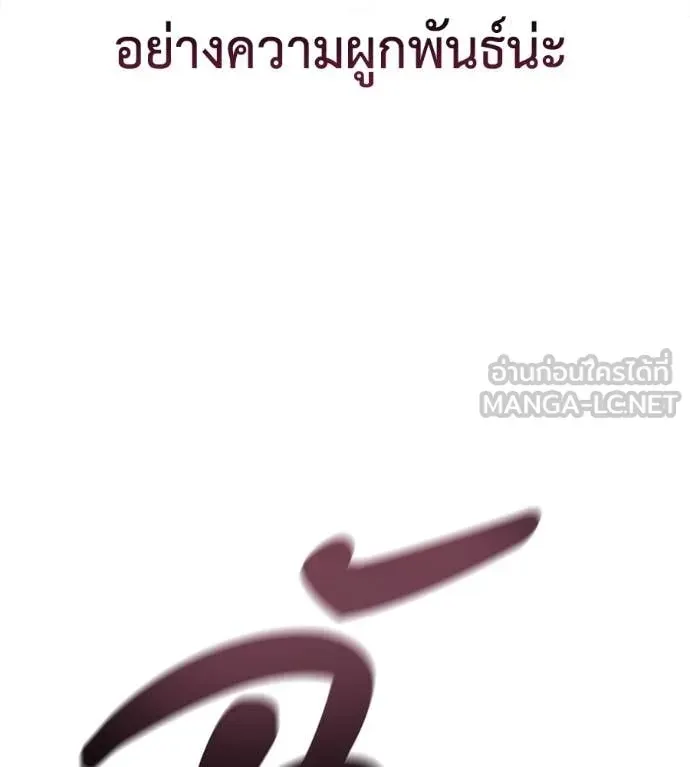 Red Shirt ตอนที่ 25 หน้า 206