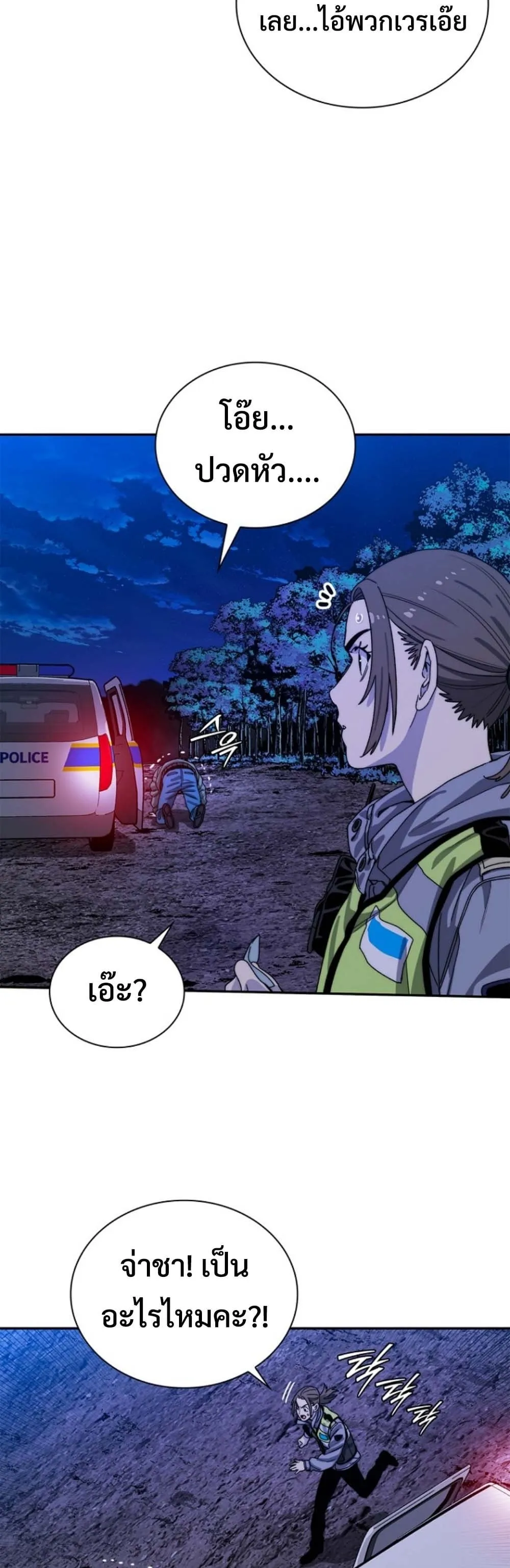 The 18-Year Old Demon King ตอนที่ 11 หน้า 31