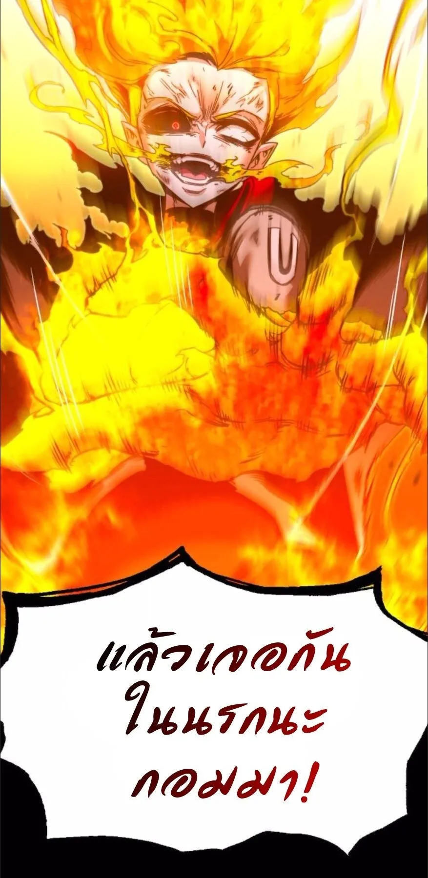 I Took Over The Academy With a Single Sashimi Knife ตอนที่ 48 หน้า 57