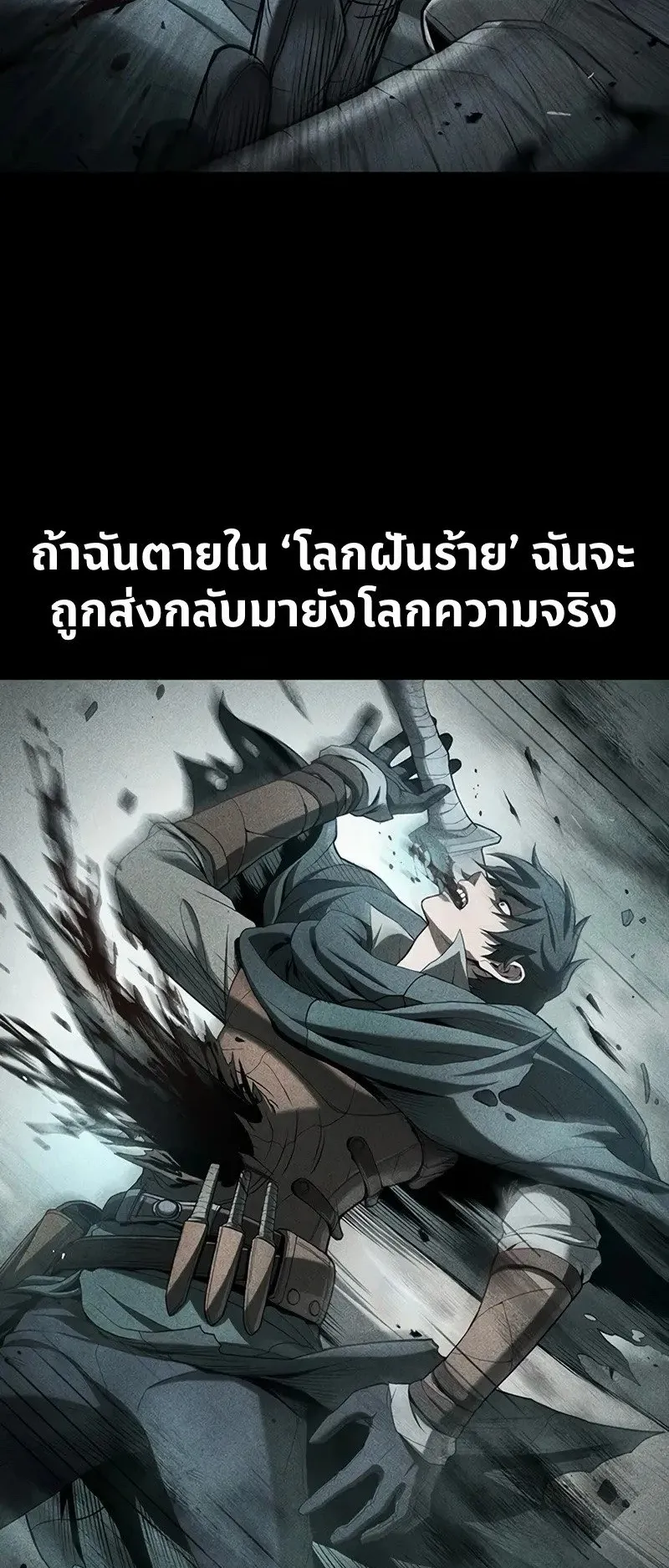 Demonic Beast Hunter Survival Guide ตอนที่ 0 หน้า 19