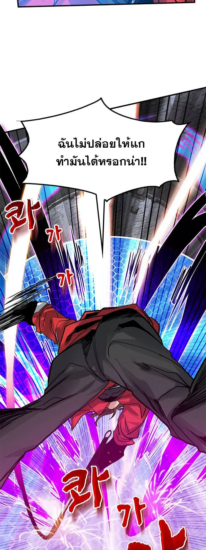 SSS-Class Gacha Hunter ตอนที่ 7 หน้า 45