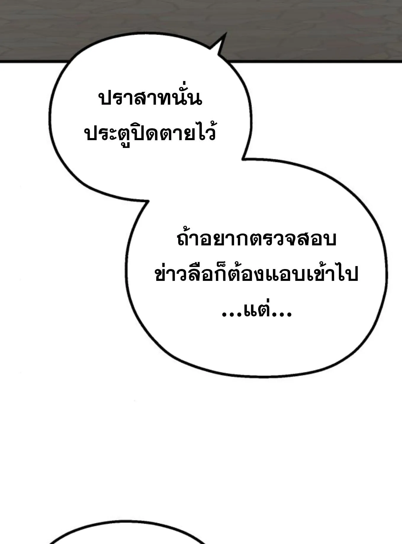 The Hero of the Heart Sword ตอนที่ 5 หน้า 9
