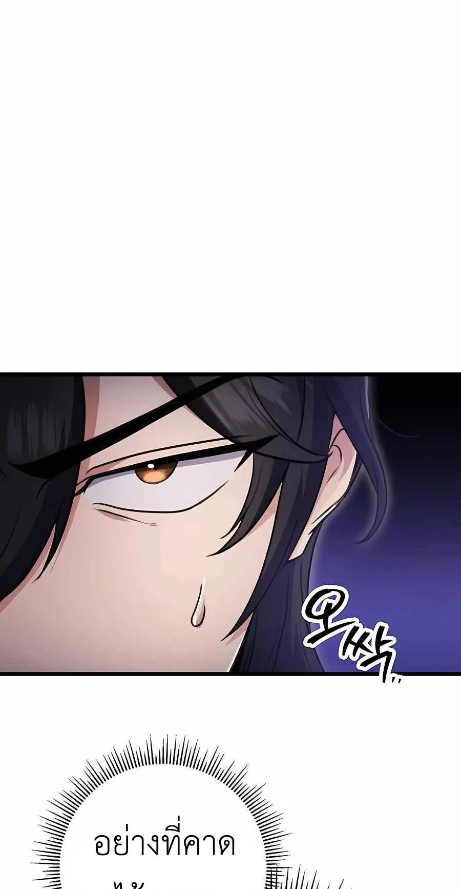 The Emperor’s Sword ตอนที่ 13 หน้า 52
