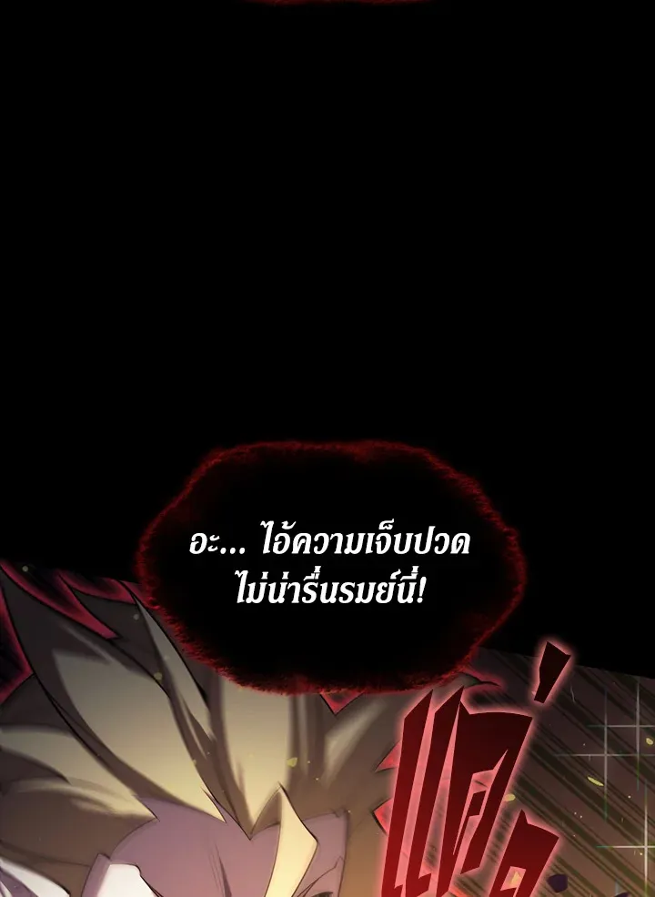Overgeared ตอนที่ 155 หน้า 63