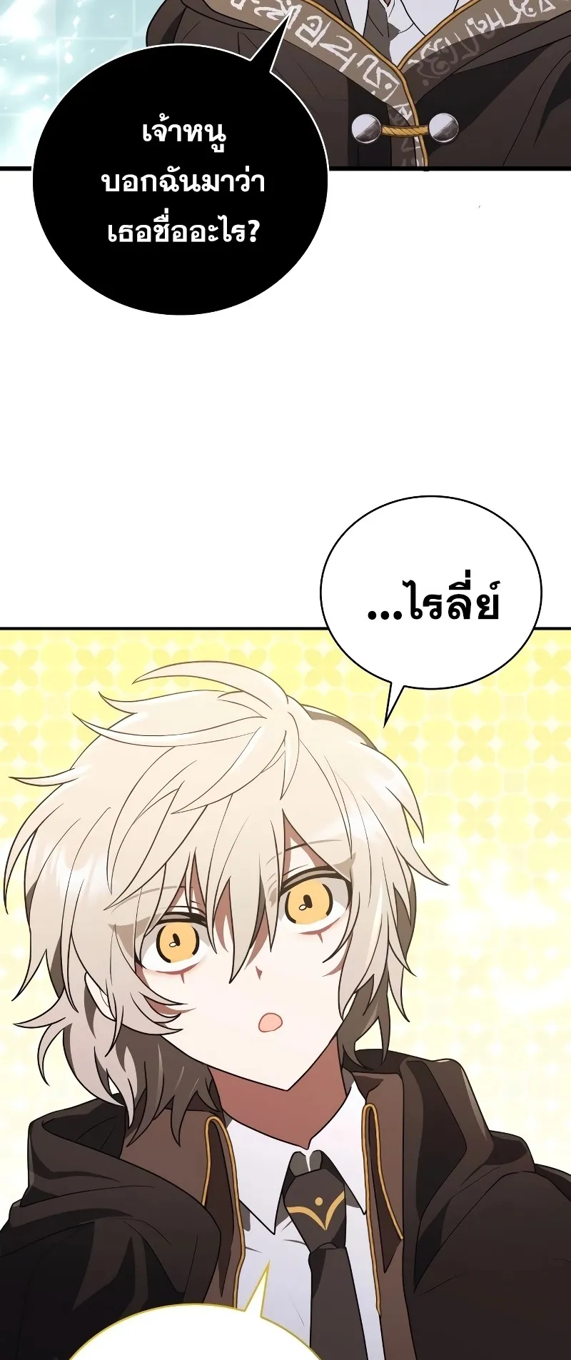 I Become a Legendary Arch Mage by Reading a Book ตอนที่ 2 หน้า 7
