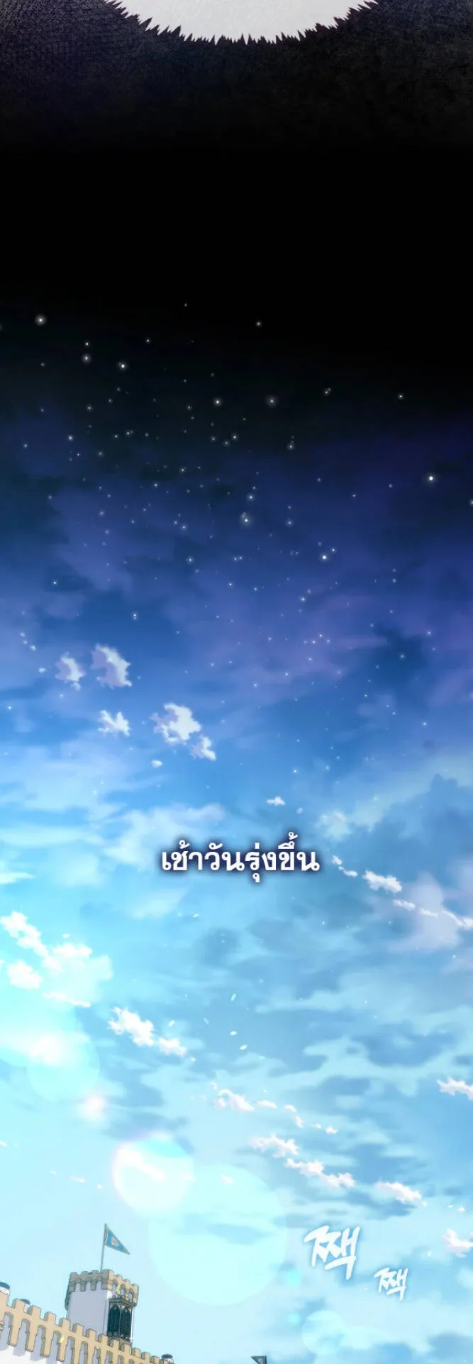 S-Class Hunter Doesn’t Want to Be a Villainous Princess ตอนที่ 8 หน้า 40