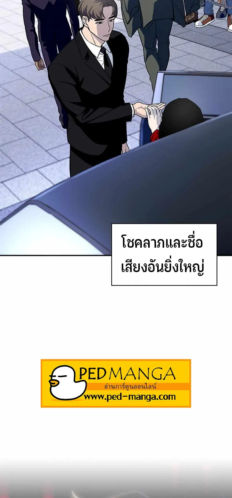 Superhuman Battlefield ตอนที่ 1 หน้า 52