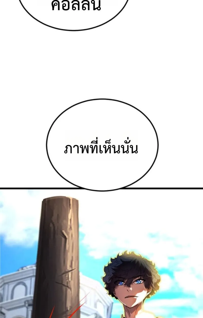 Player of a Fallen Noble Family ตอนที่ 3 หน้า 63