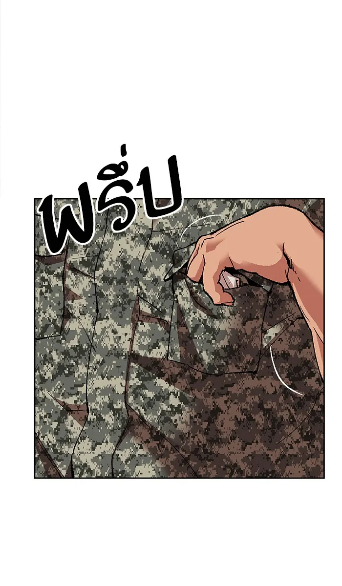Limit Breaker ตอนที่ 4 หน้า 53
