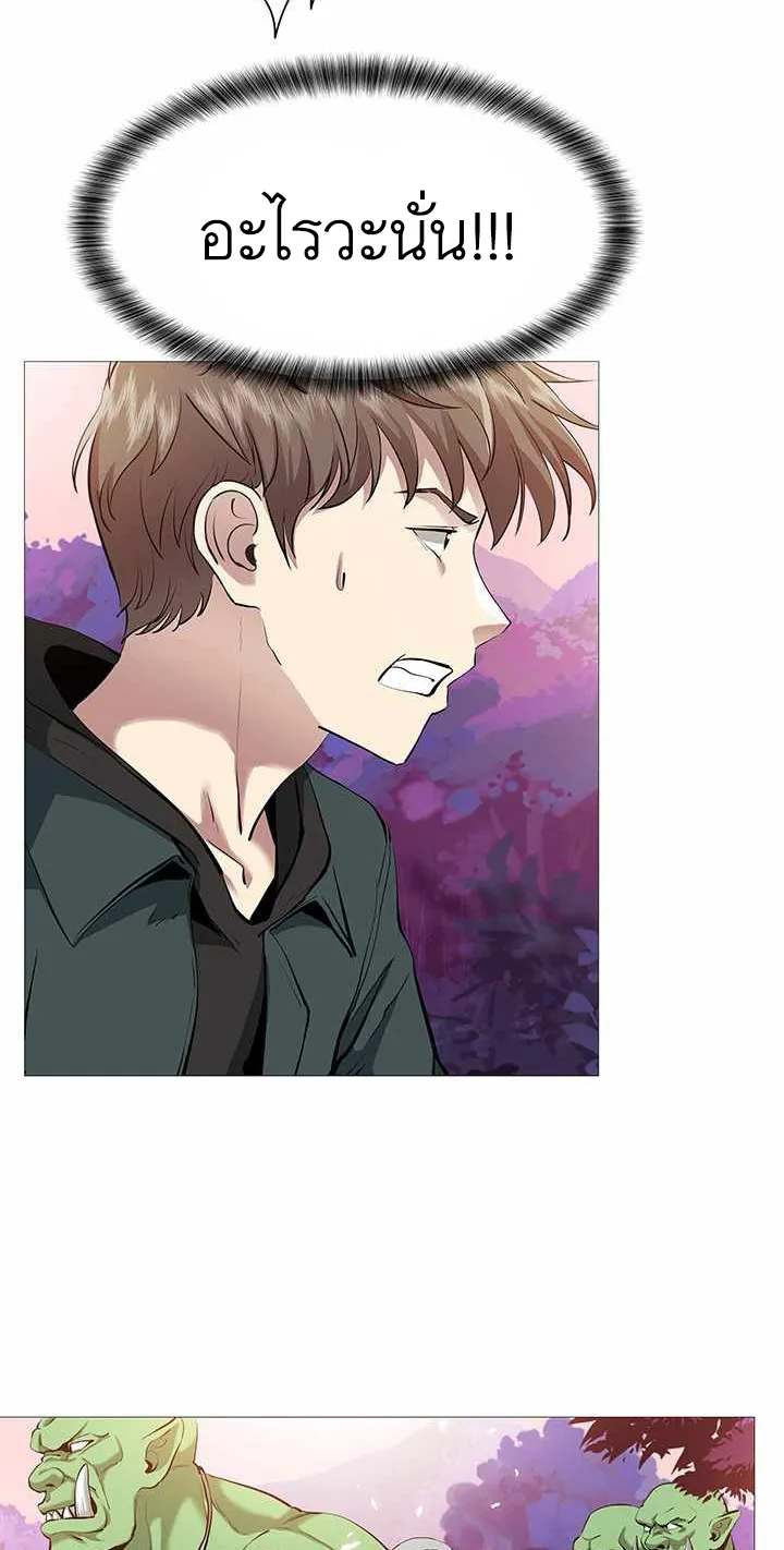 SSS-Rank Artist Summoner ตอนที่ 1 หน้า 146