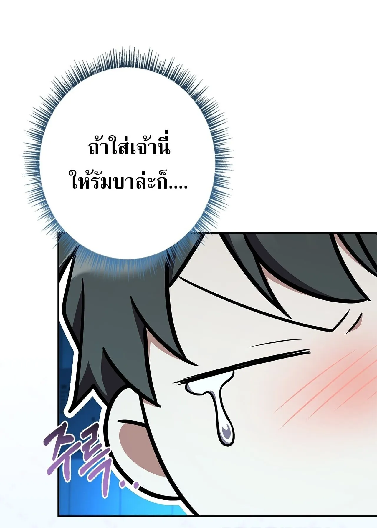 Only I Have an EX-Grade Summon ตอนที่ 32 หน้า 120