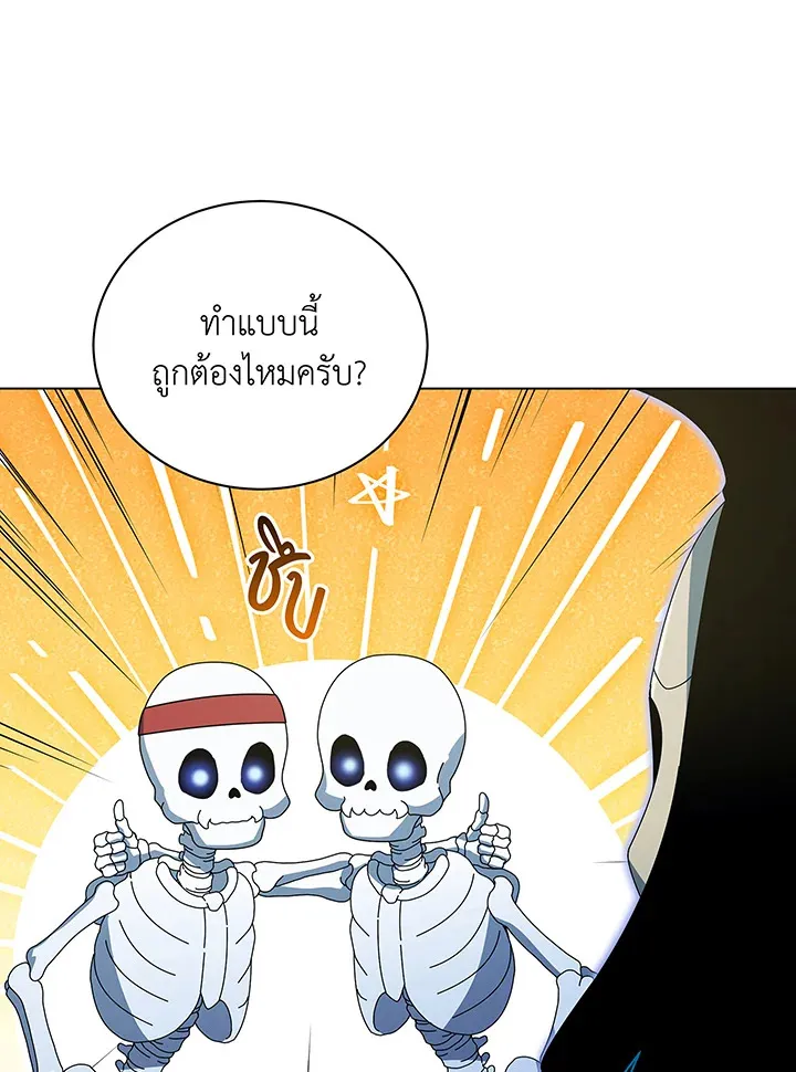 Necromancer Academy’s Genius Summoner Chapter 39 หน้า 85