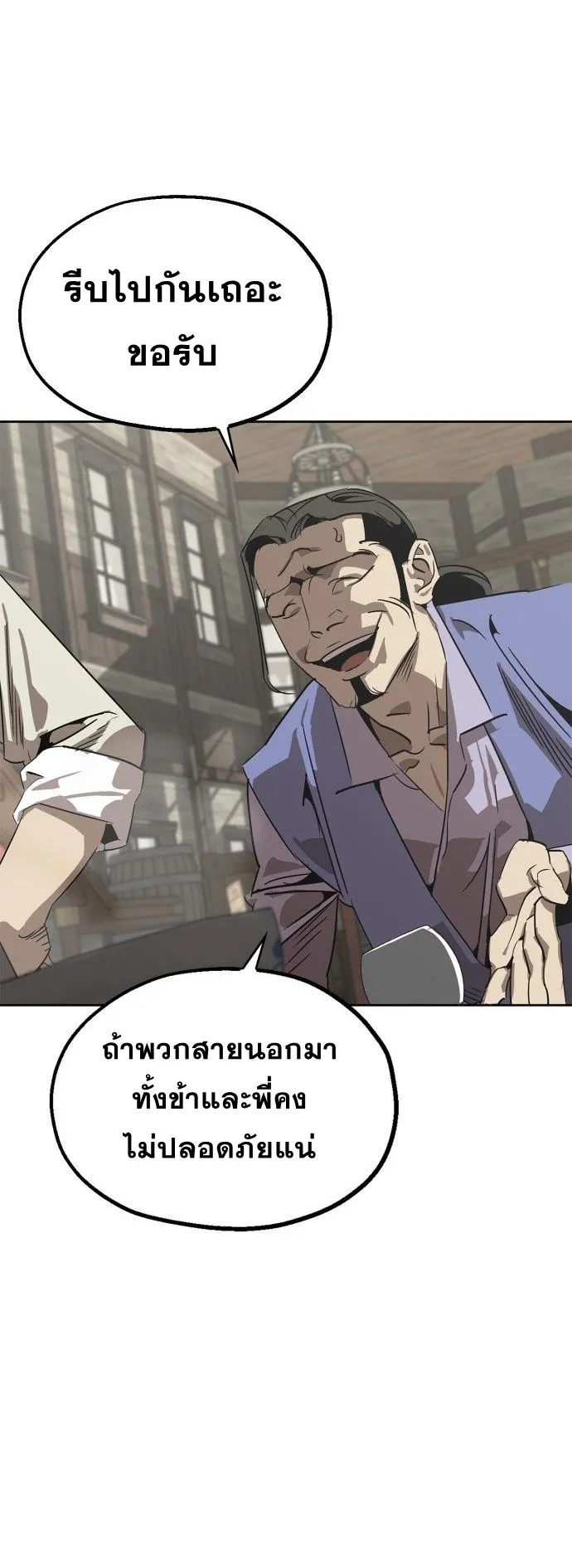 Wild West Murim ตอนที่ 2 หน้า 28