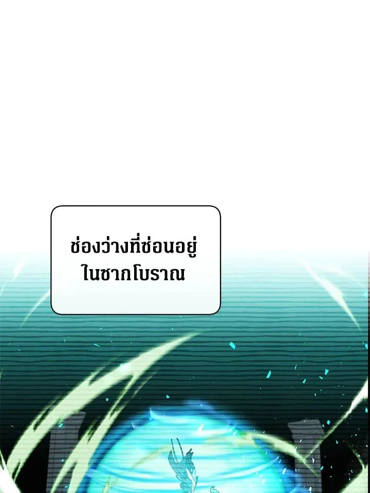 The Max Level Hero has Returned ตอนที่ 203 หน้า 64