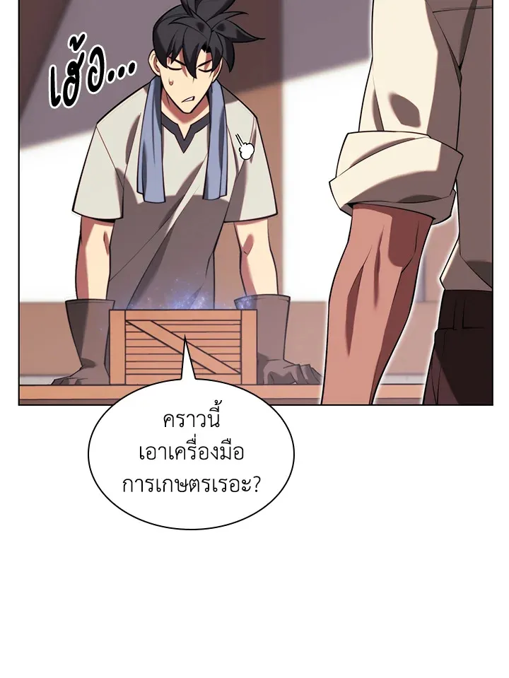 Overgeared ตอนที่ 166 หน้า 150