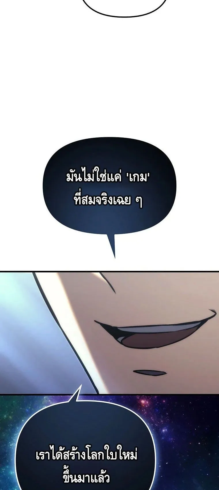 The Genius Blacksmith’s Game ตอนที่ 1 หน้า 28