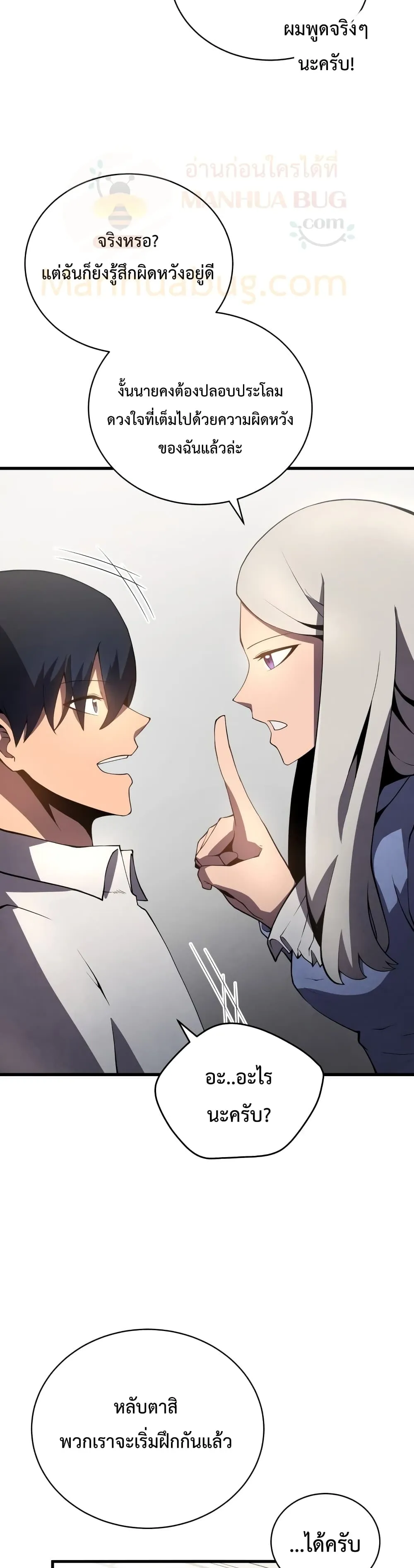 Swordmaster’s Youngest Son ตอนที่ 15 หน้า 27