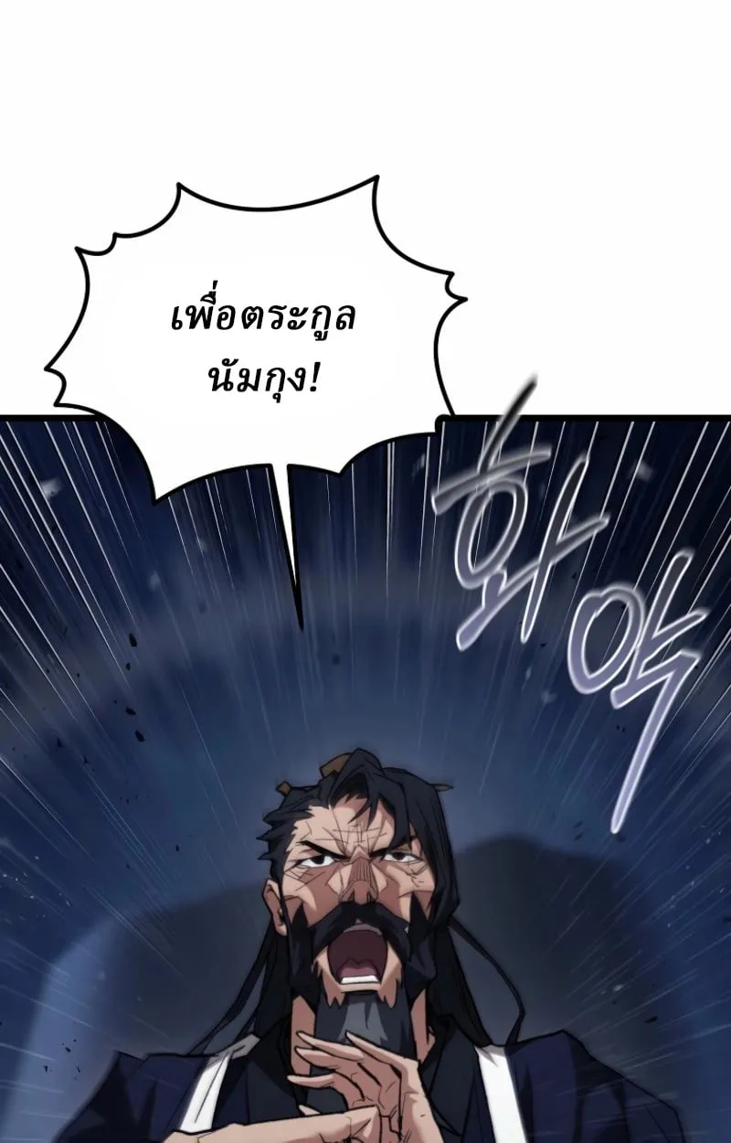 Unrivaled Spear Ghost ตอนที่ 27 หน้า 15