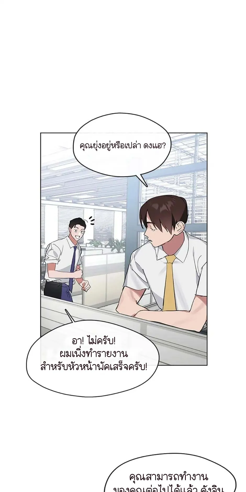 Afterlife Diner ตอนที่ 14 หน้า 29