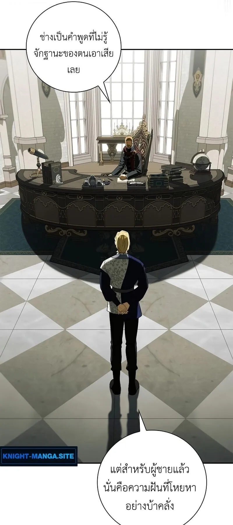 I Was Reincarnated as the Third Son of a Duke ตอนที่ 14 หน้า 51