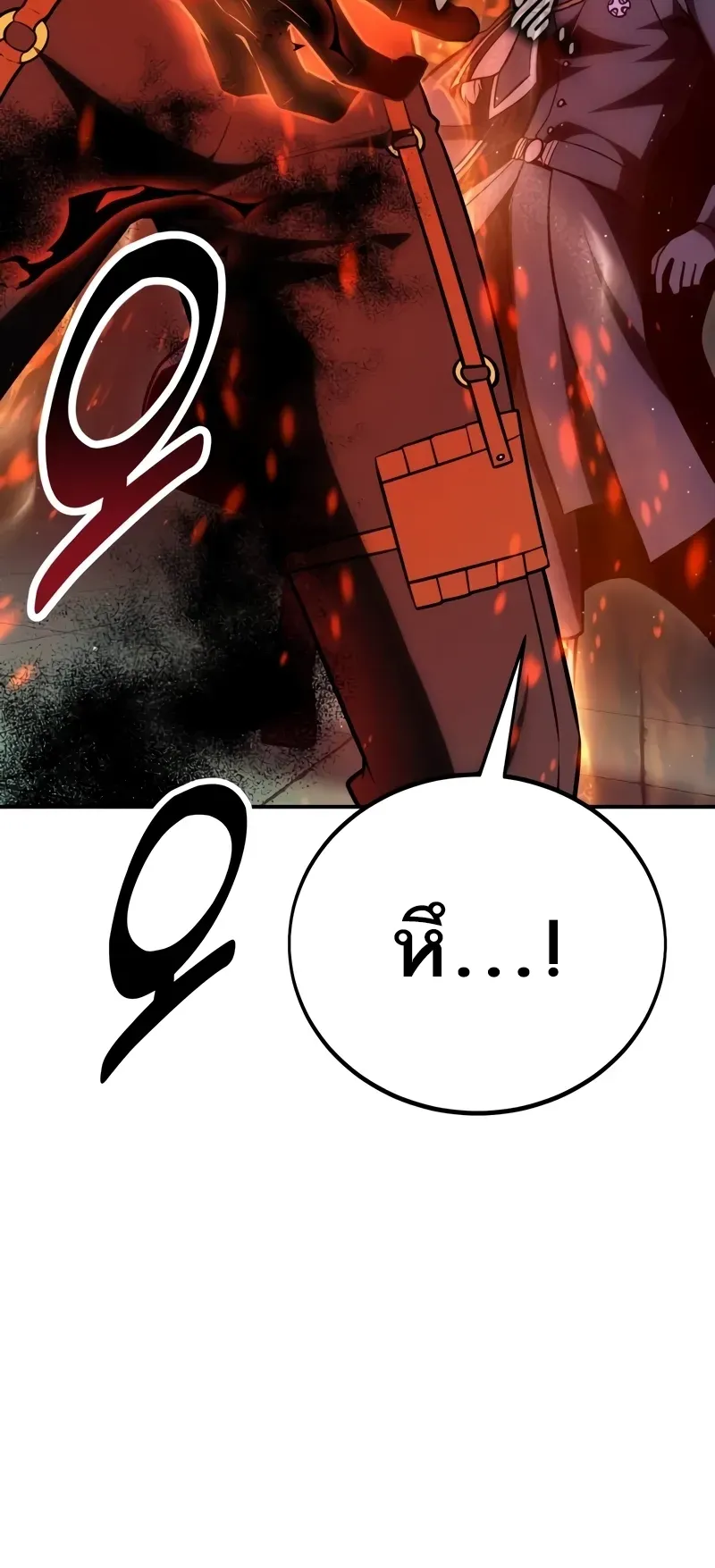 I Killed an Academy Player ตอนที่ 58 หน้า 34