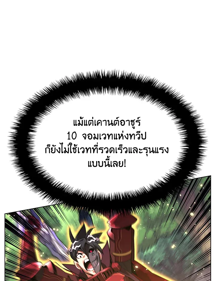 Overgeared ตอนที่ 167 หน้า 122