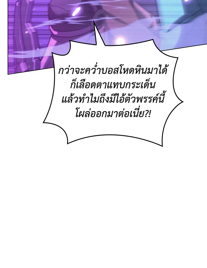 Overgeared ตอนที่ 160 หน้า 116