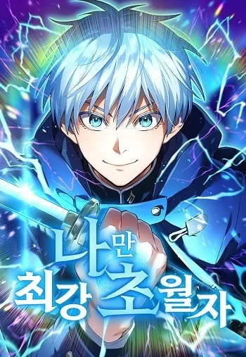 ปกI am the strongest awakeners, recognized by all of the world‘s cheat masters