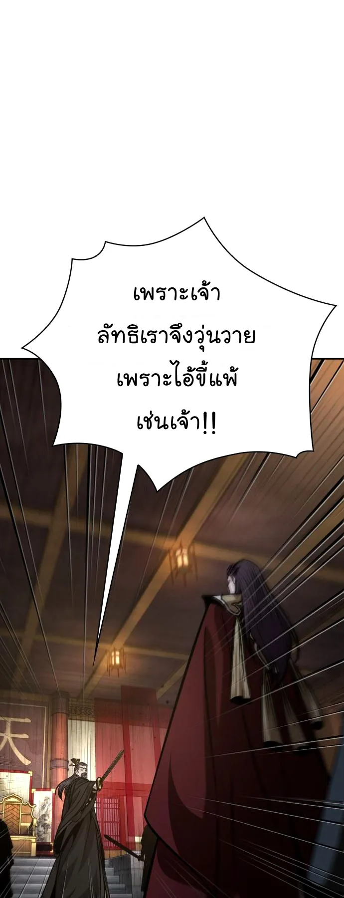 Nano Machine Chapter 127 หน้า 10