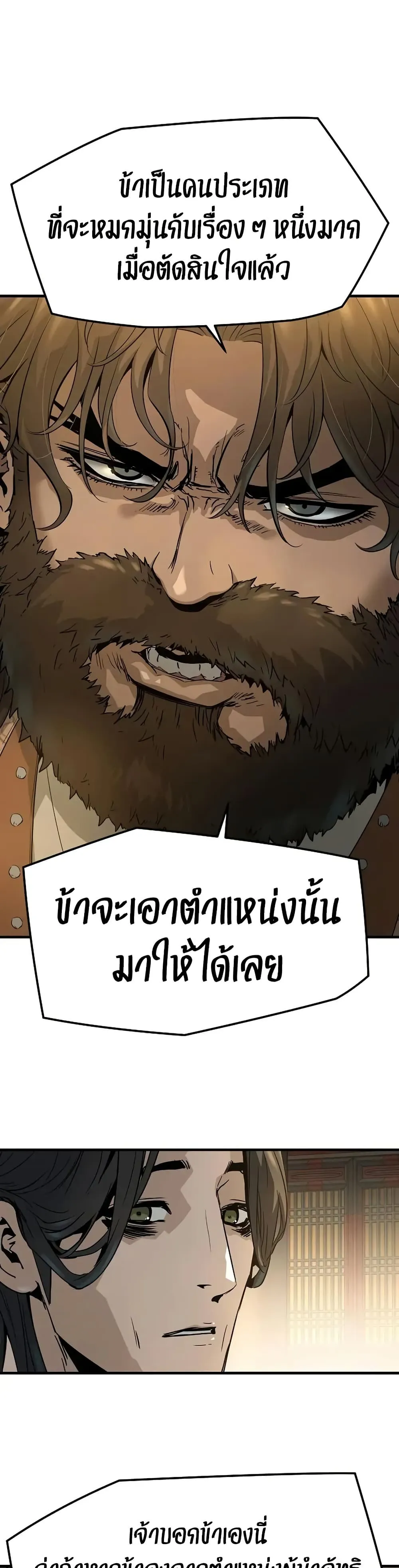 Absolute Regression ตอนที่ 86 หน้า 54