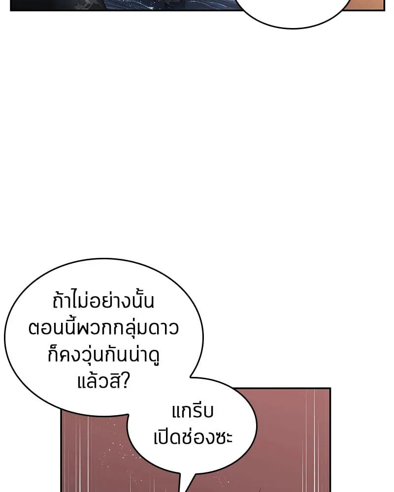 Omniscient Reader ตอนที่ 14 หน้า 42