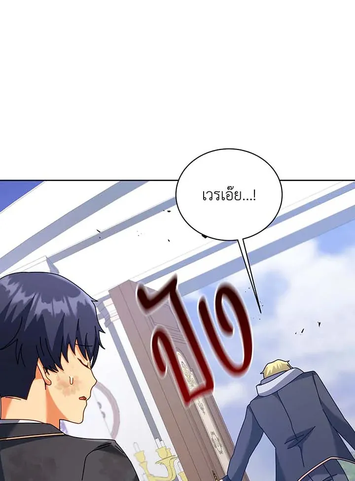 Necromancer Academy’s Genius Summoner Chapter 86 หน้า 45