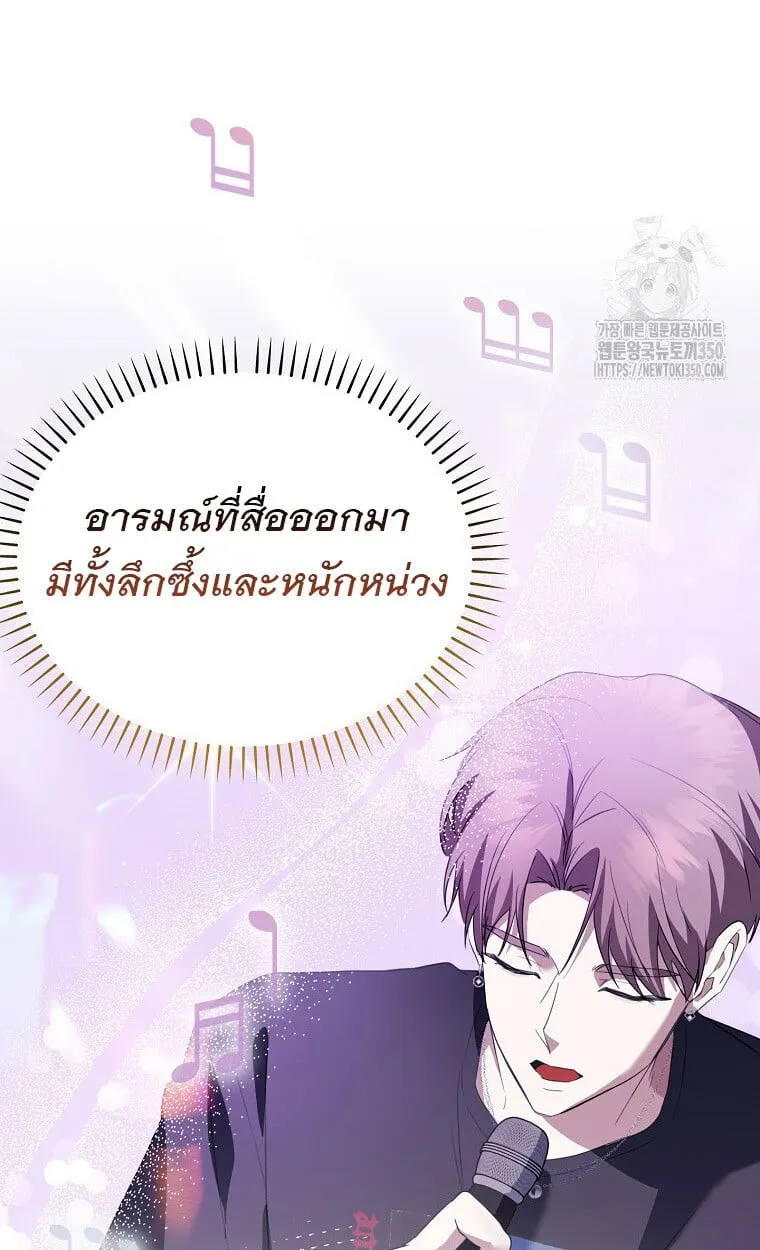 The Crazy Genius Composer Returns ตอนที่ 28 หน้า 31