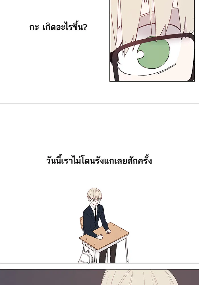 The Boxer ตอนที่ 6 หน้า 14