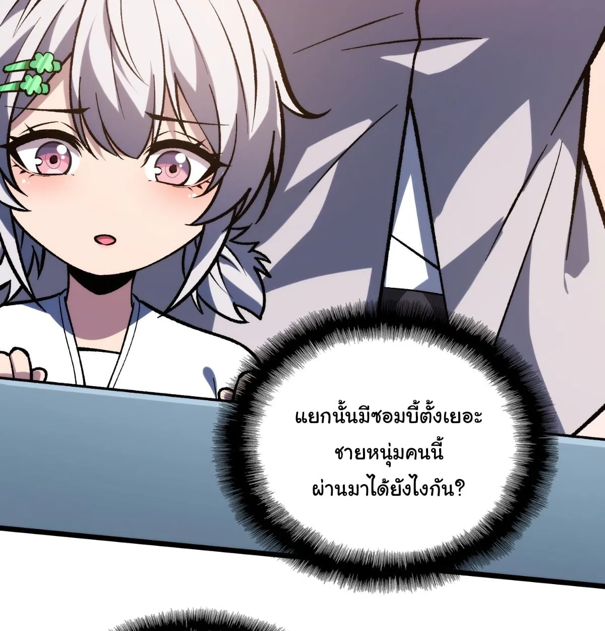 I Will Solo My Way Through This Apocalypse World ตอนที่ 3 หน้า 60