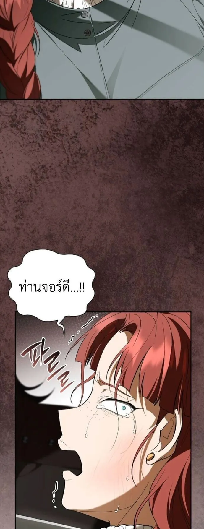 I Was Reincarnated as the Third Son of a Duke ตอนที่ 12 หน้า 64